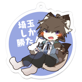 岩山くんキーホルダー 埼玉しか勝たん なずぽぽ営業所 Booth