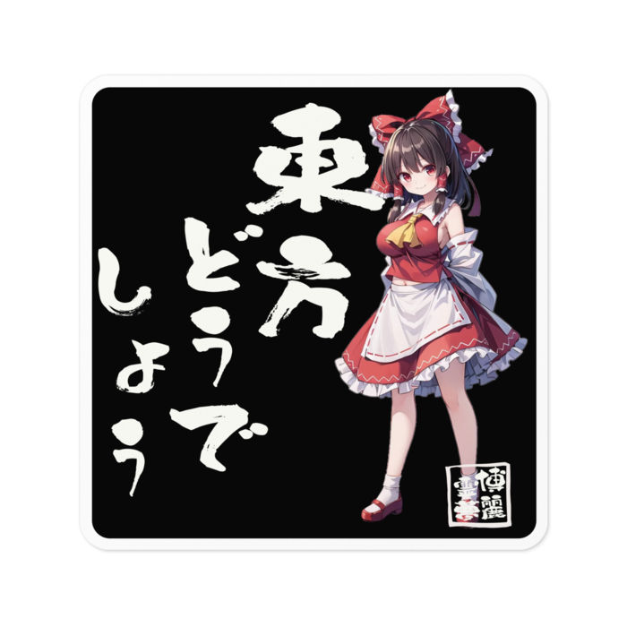 ステッカー - 100 x 100 (mm)