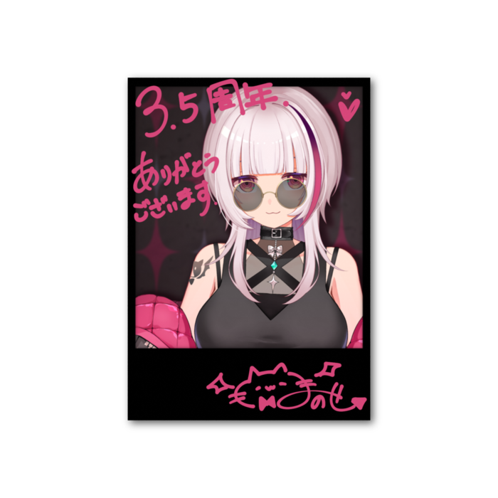 クールのせ