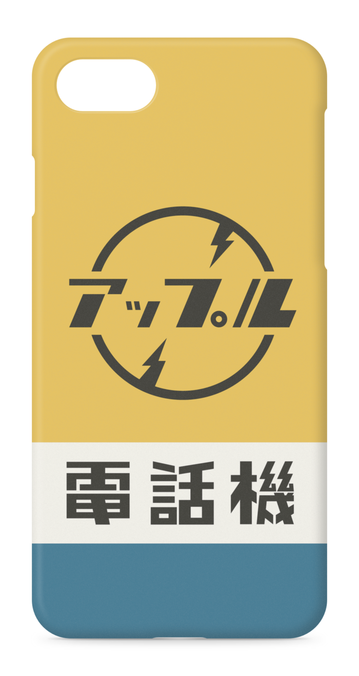 iPhone 8 / 7 / SE2 - 側面あり 
