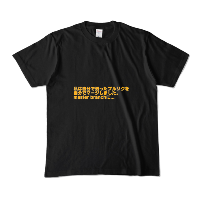 カラーTシャツ - M - ブラック (濃色)