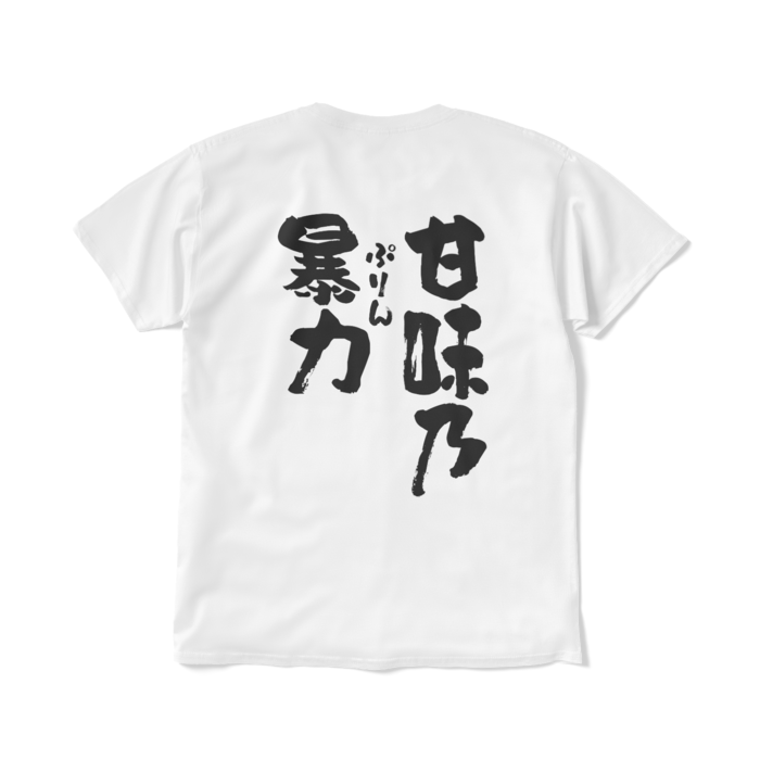 文字入り - L - ホワイト