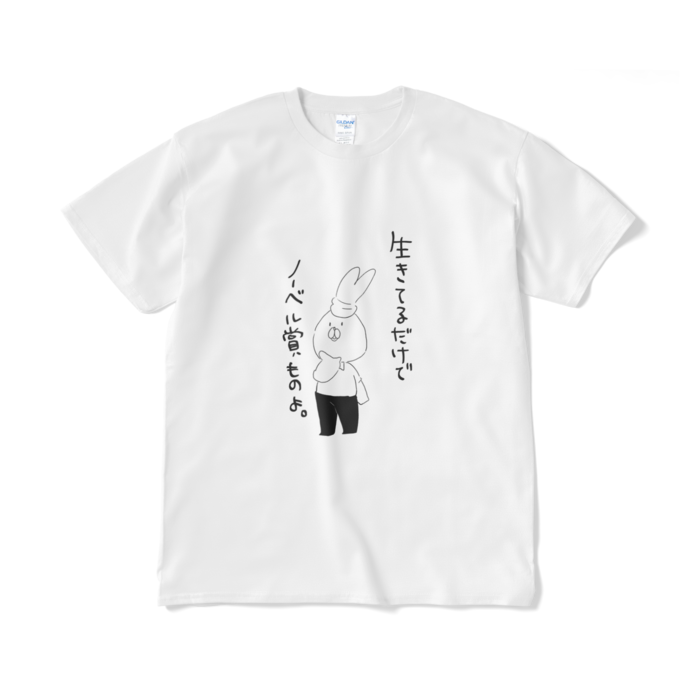 Tシャツ(短納期) - XL - ホワイト