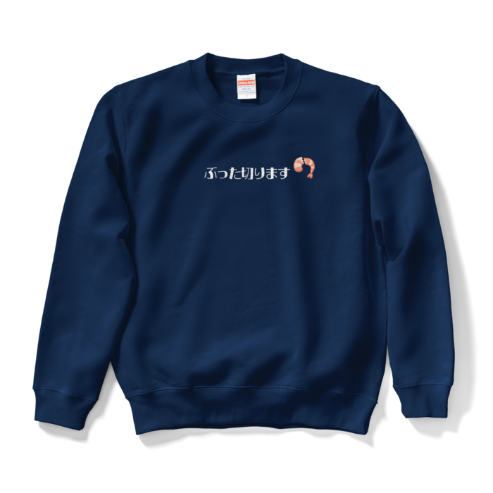 ぶったぎりまスウェット - S - ネイビー