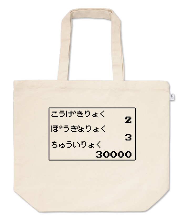 トートバッグ - L - プリント面積中