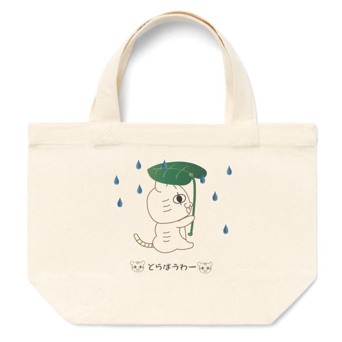とらばっぐ(雨)Sサイズ