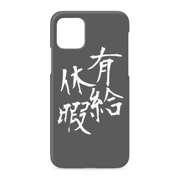 iPhoneケース - iPhone 11 Pro - 側面あり