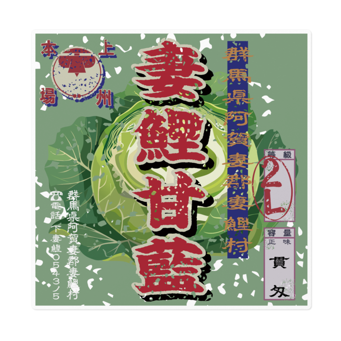 ステッカー - 160 x 160 (mm)