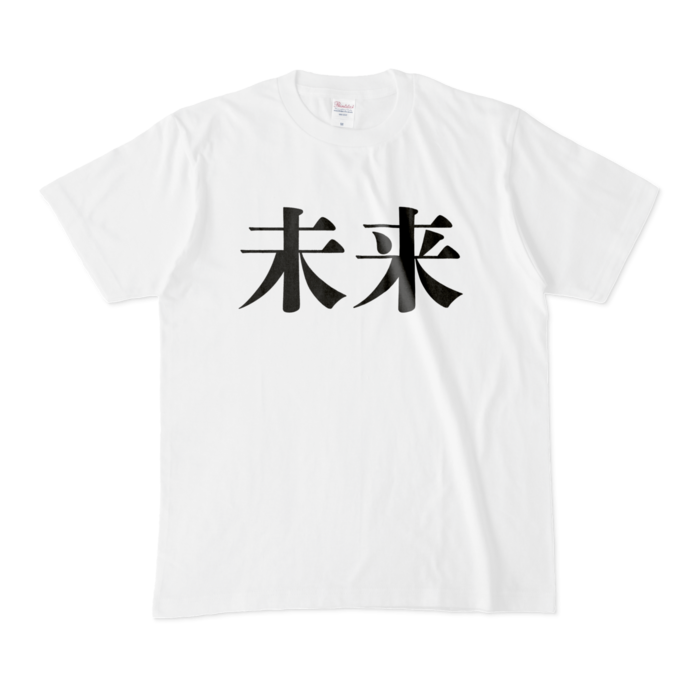 Tシャツ - M - 白