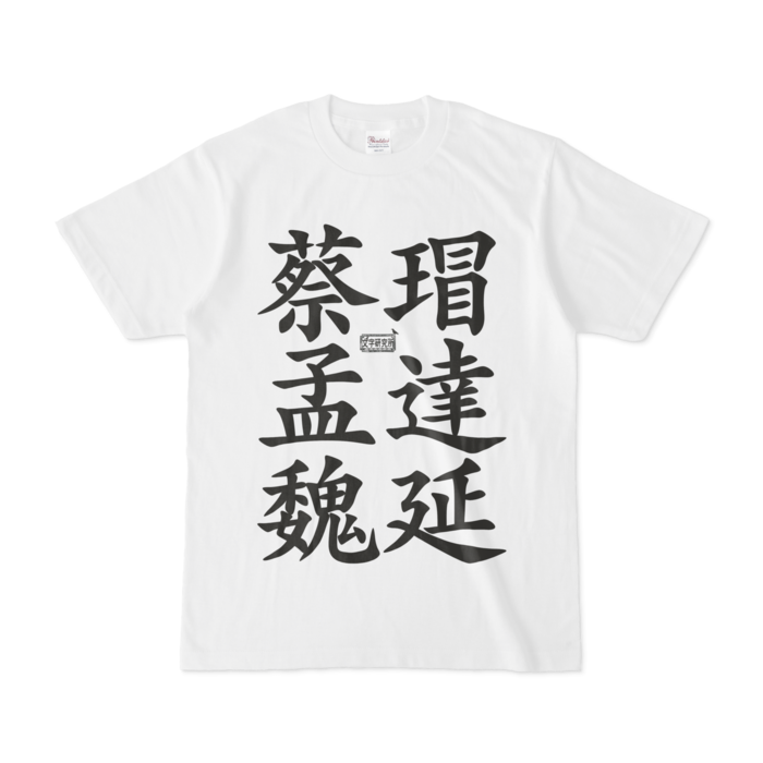 Tシャツ - S - 白