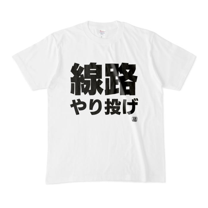 Tシャツ - M - 白