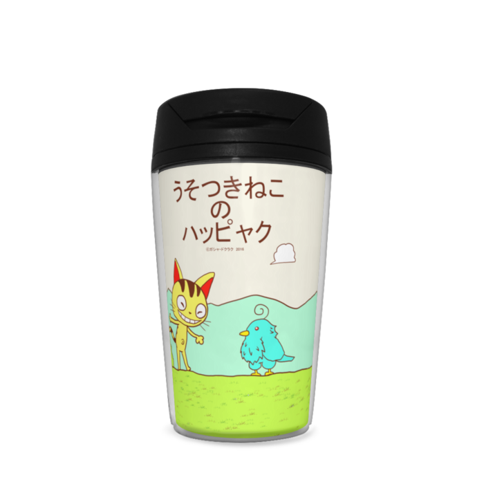 タンブラー - 350ml