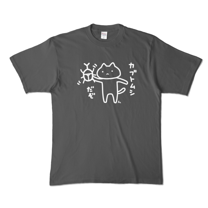 カラーTシャツ - XL - チャコール (濃色)