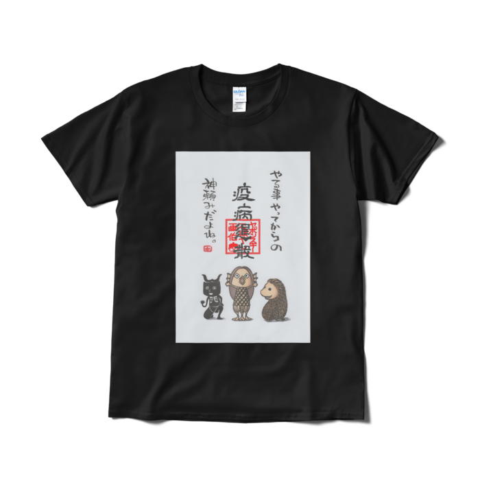 Tシャツ(短納期) - L - ブラック