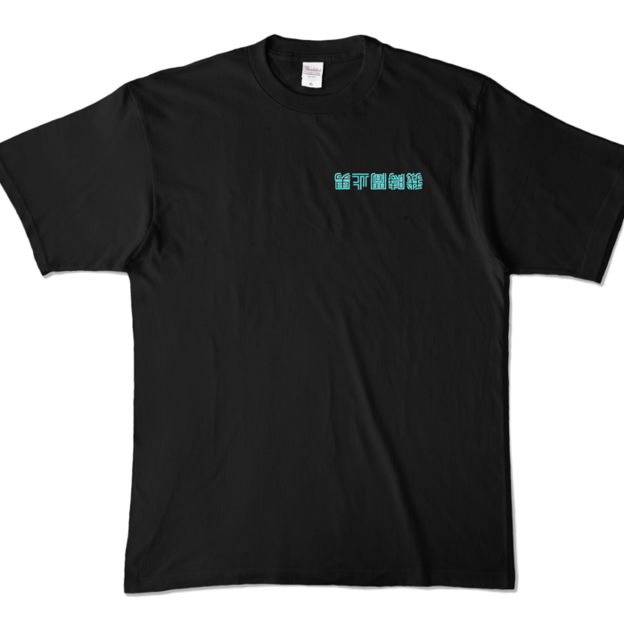 カラーTシャツ - XL - ブラック (濃色)