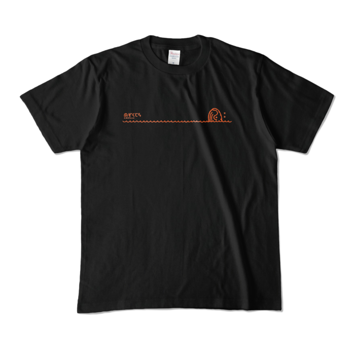 カラーTシャツ - M - ブラック (濃色)