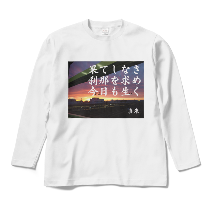 ロングスリーブTシャツ - M - ホワイト