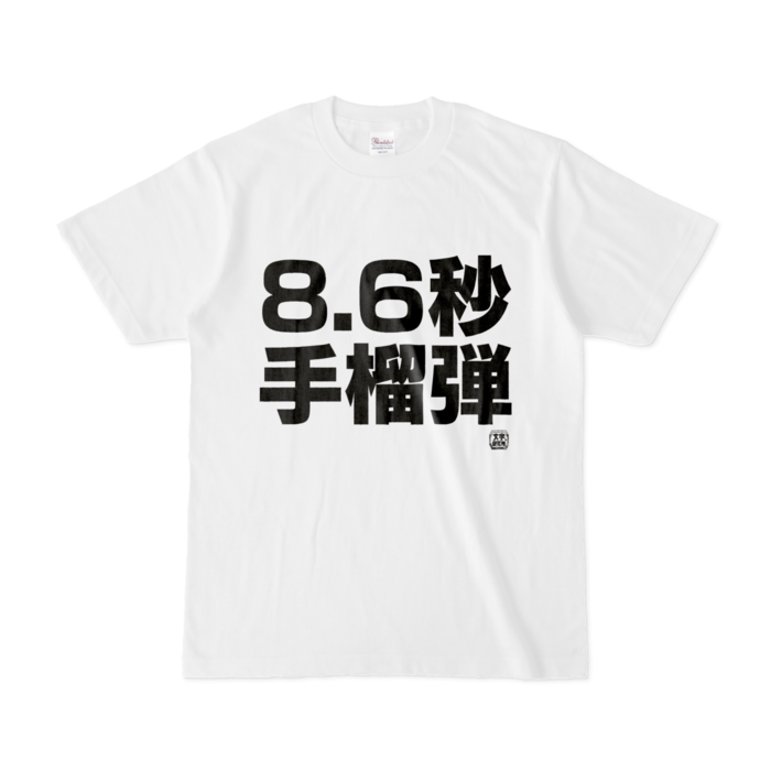 Tシャツ - S - 白