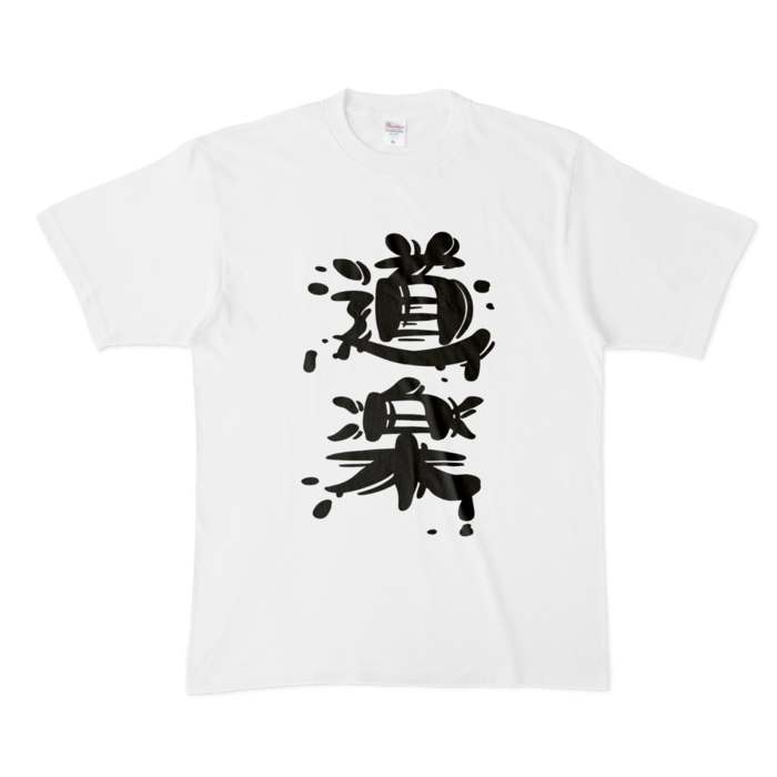 Tシャツ - XL - 白