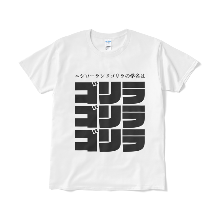 Tシャツ(短納期) - L - ホワイト