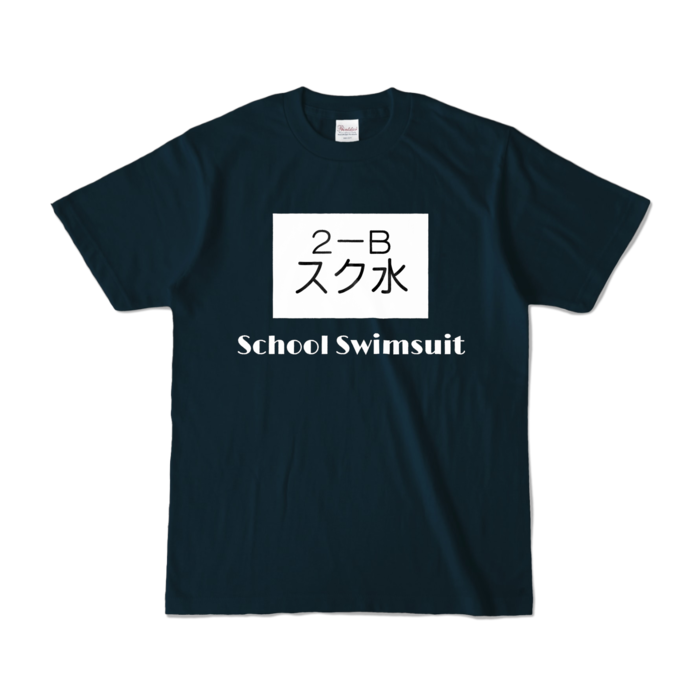 カラーTシャツ - S - ネイビー (濃色) Original