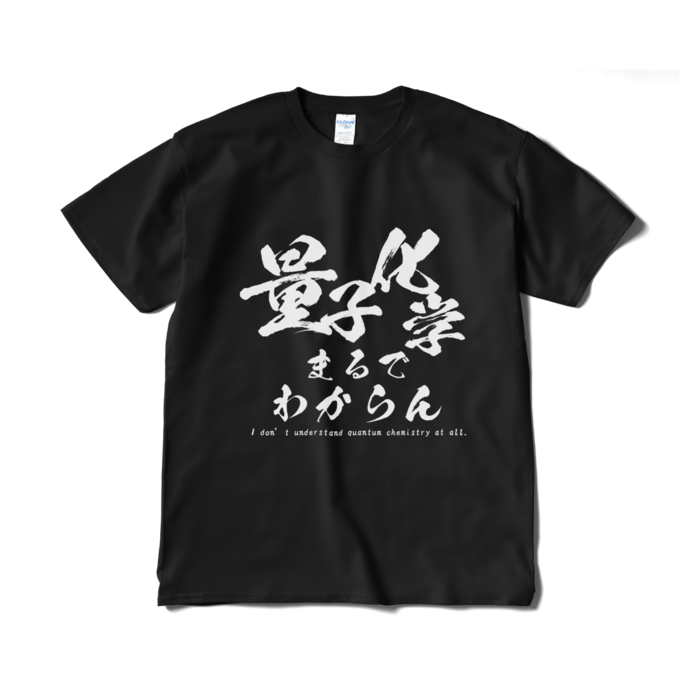 Tシャツ（短納期） - XL - ブラック