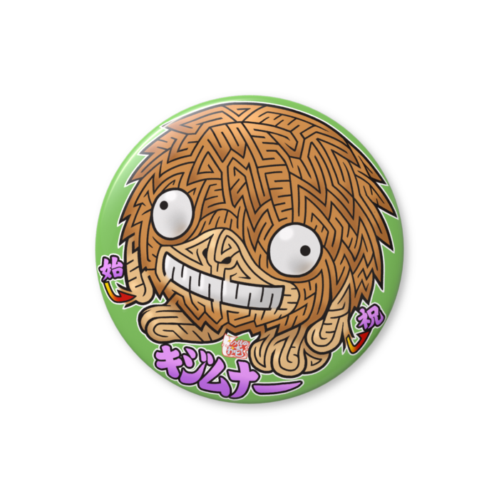 缶バッジ（バリュー） - 56mm