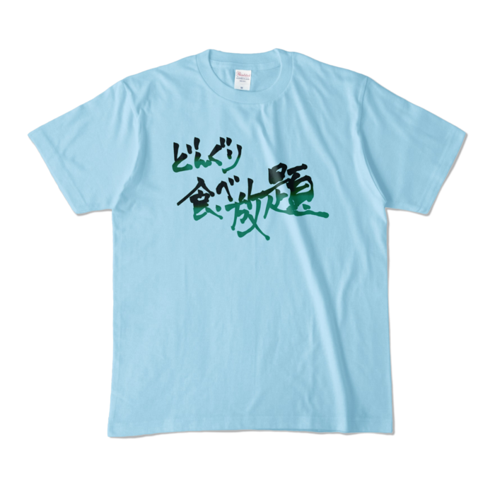 カラーTシャツ - M - ライトブルー (淡色)