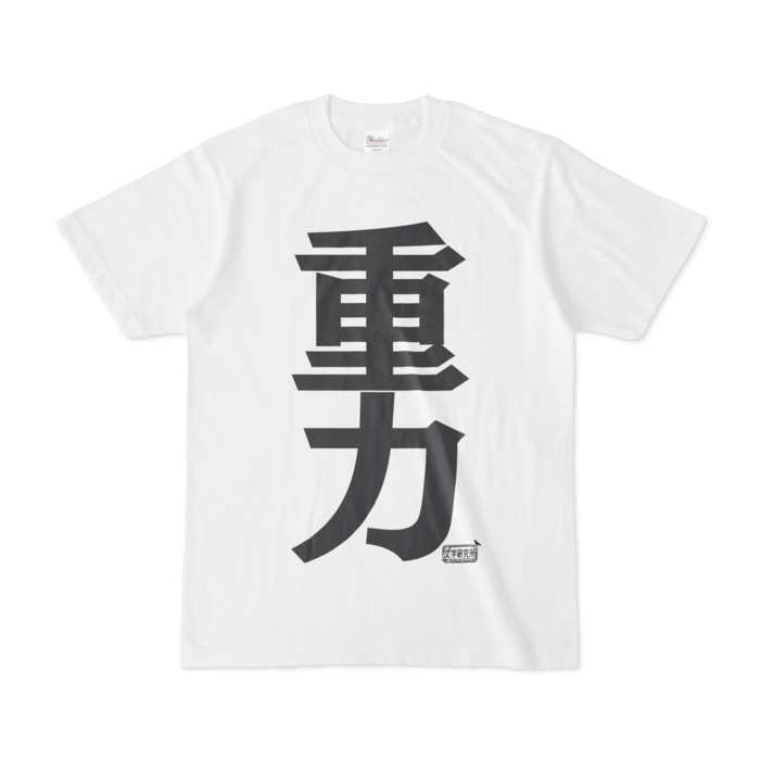 Tシャツ - S - 白