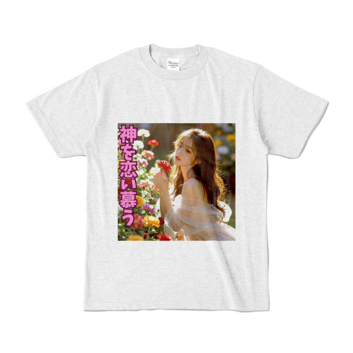 カラーTシャツ - S - アッシュ （淡色）