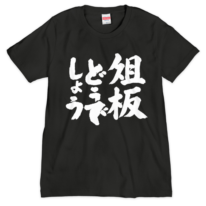 Tシャツ（シルクスクリーン印刷） - S - 1色