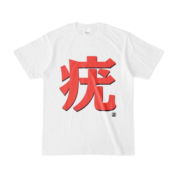 Tシャツ - S - 白