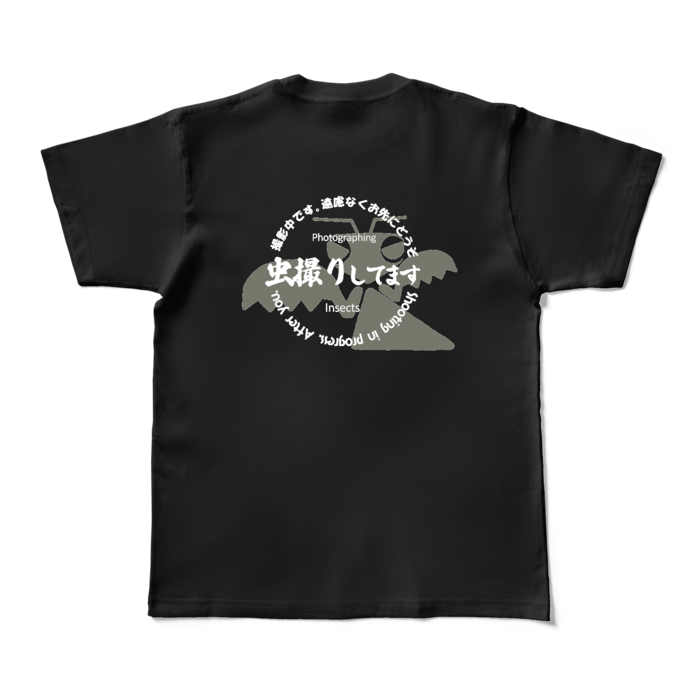 黒Tシャツ - M - 背面のみ