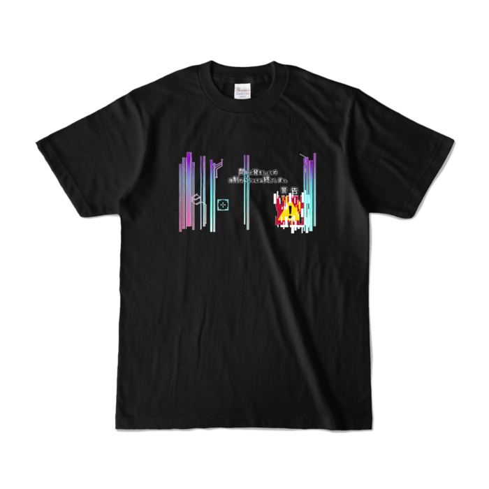 カラーTシャツ - S - ブラック (濃色)