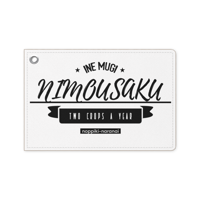 パスケース - 70 x 105 (mm)
