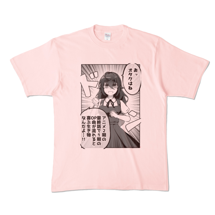 カラーTシャツ - XL - ライトピンク (淡色)