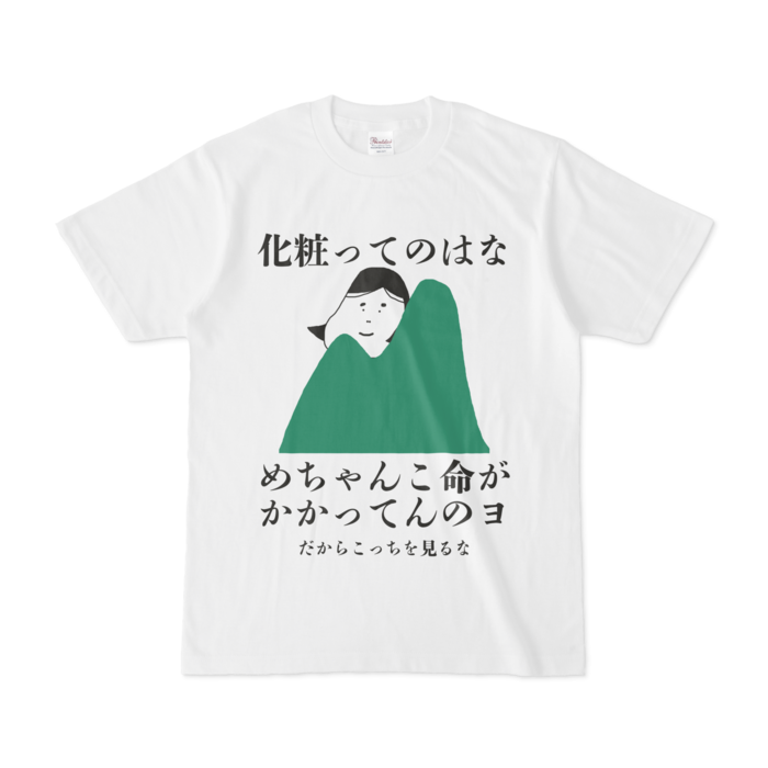 Tシャツ - S - 白