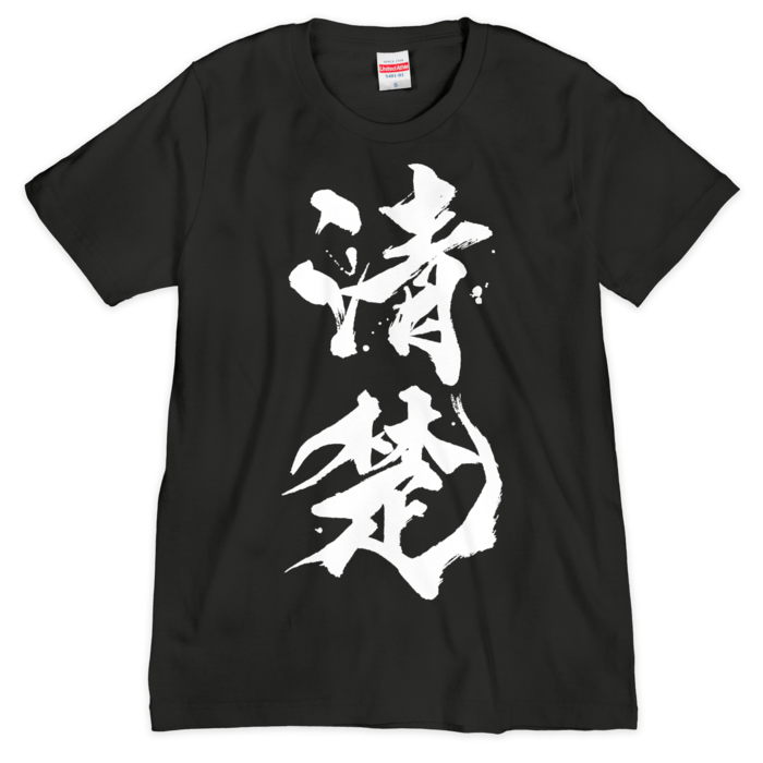 Tシャツ（シルクスクリーン印刷） - S - 1色