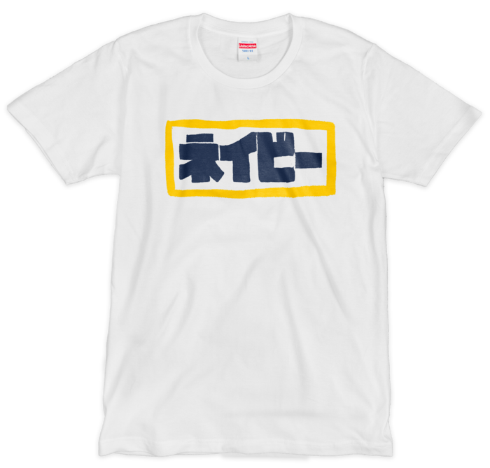Tシャツ(シルクスクリーン印刷) - L - 2色