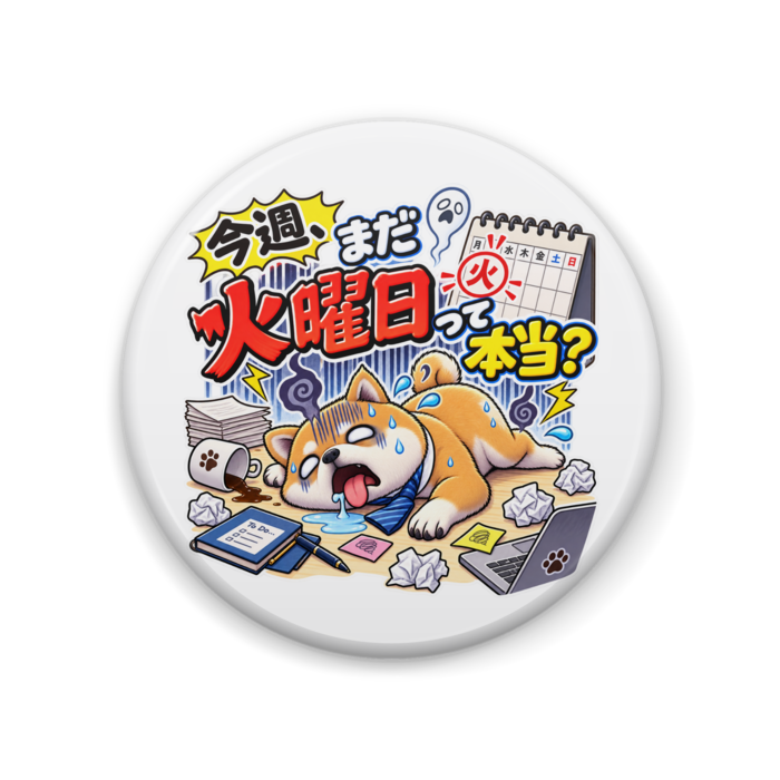 缶バッジ - 57mm