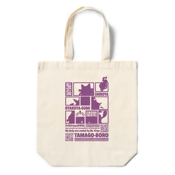 エコバッグ - パープル