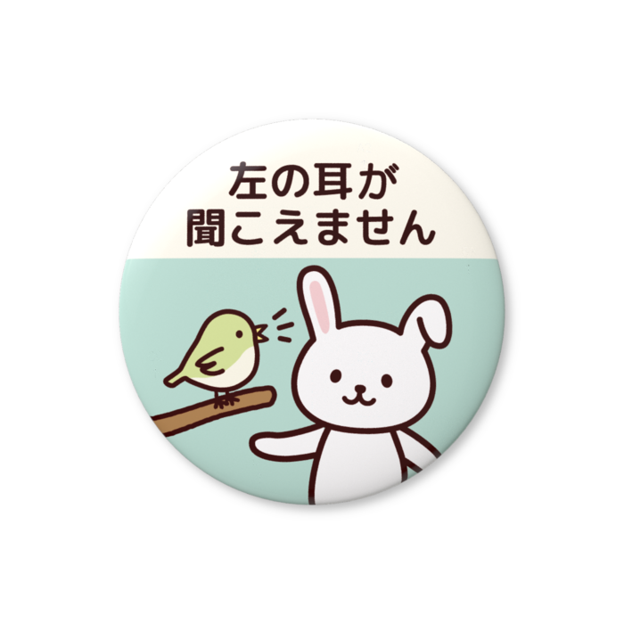 缶バッジ（バリュー） - 56mm