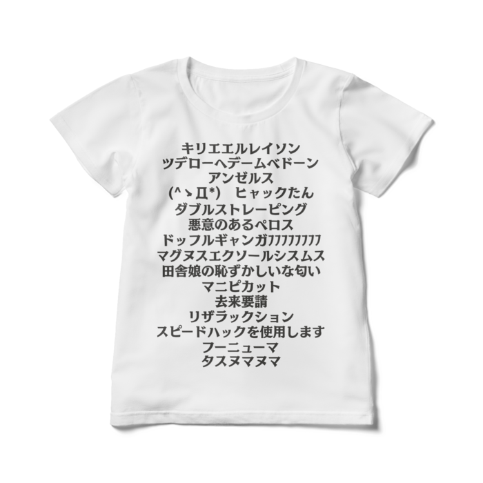 レディースTシャツ - L - 白