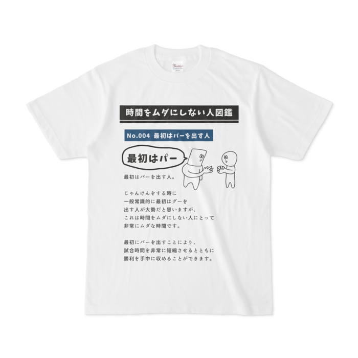 Tシャツ - S - 白 No.004