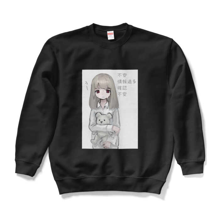 スウェット - L - ブラック