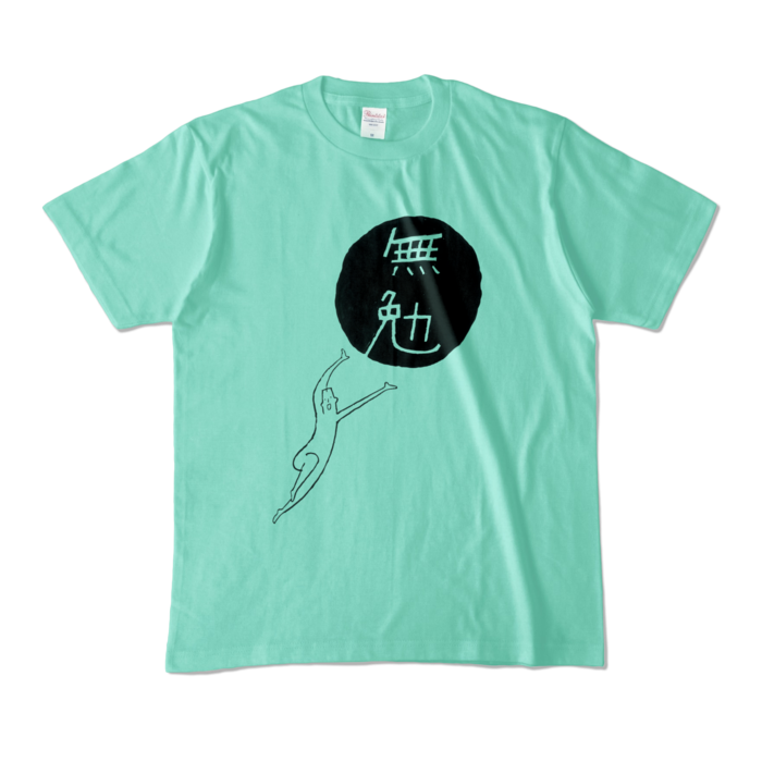 カラーTシャツ - M - アイスグリーン (淡色)