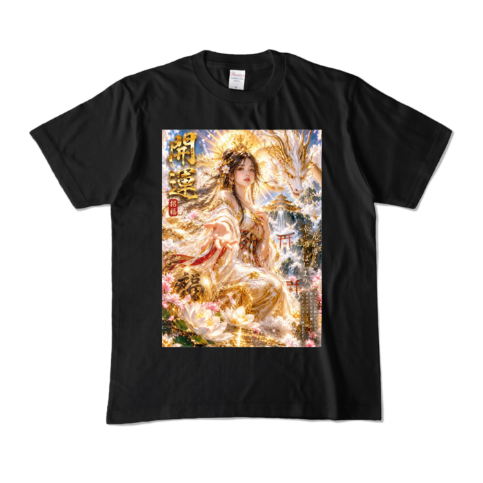 カラーTシャツ - M - ブラック （濃色）
