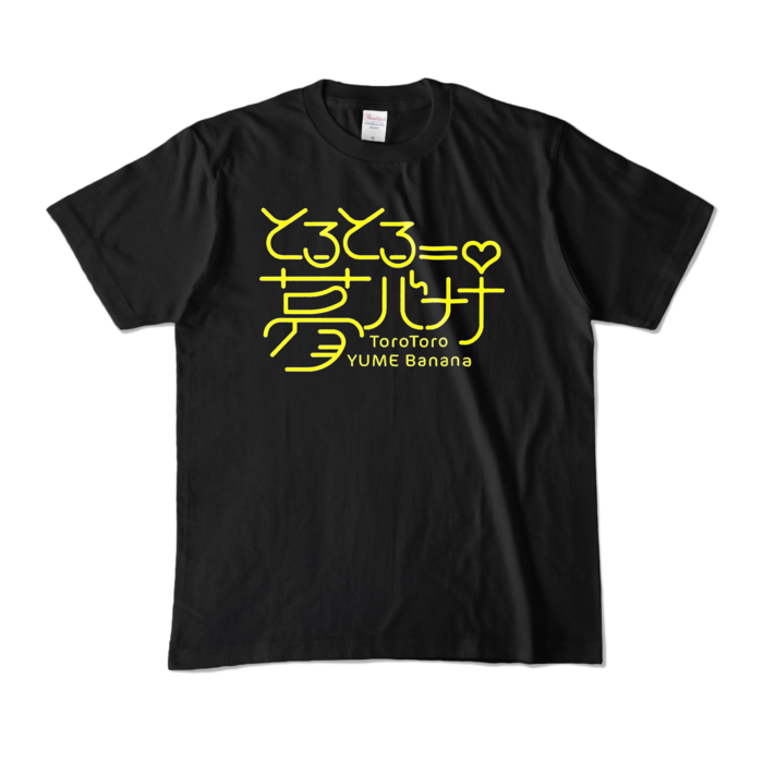 サイズ- M - ブラック (イエローロゴ)