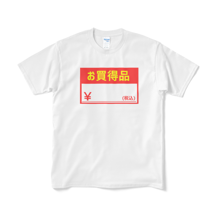 お買得品と書かれたTシャツ（短納期） - M - ホワイト