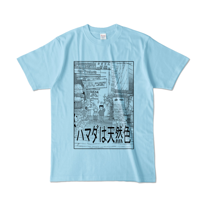 カラーTシャツ - L - ライトブルー (淡色)